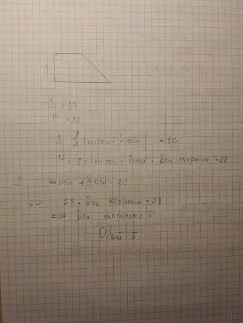 Площадь прямоугольной трапеции равна 30 см,а периметр 28 см.найдите большую боковую сторону,если мен
