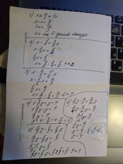 Решите уровнение x= 2/3x + 1 x - 2/3 = 5/6x x - 1/2 = 3/4x 1целая 4/5y=y+4 2/3y - 1/3 = 5/9y 3/4y -