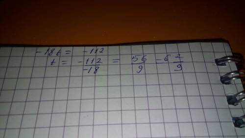 1)69-(13-у)²=-у²; 2)31-t²=-(t-9)² решите уравнения: