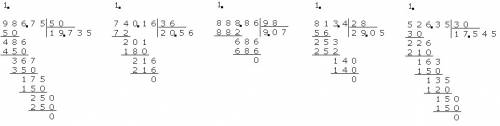 986.750: 50= 740.160 : 36= 888.860: 98= 813.400: 28= 526.350: 30= столбиком нужно