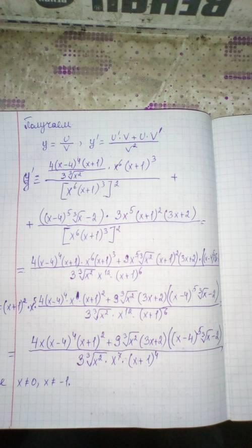 Найти производную. y=((x-4)^5*∛x-2)/(x^6*(x+1)^3)