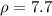 \rho= 7.7