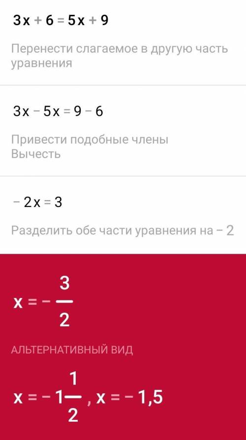 1)3х+6=5х+9 2)-3+6х=5х-9 3)7х-7=-3х-8 4)6+х=5х-1