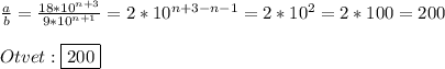 \frac{a}{b}=\frac{18*10^{n+3}}{9*10^{n+1}}=2*10^{n+3-n-1}=2*10^{2} =2*100=200\\\\Otvet:\boxed{200}