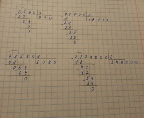 Выполни деление углом и сделай проверку: 2730/3 78500/5 48640/8 2274000/6 . нужна фотография !