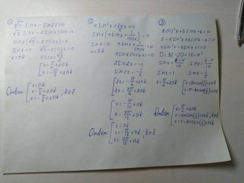 Решите тригонометрические уравнения без отбора корней. √3 sin x - sin 2x=0 4 sin² x + tg x=0 5 cos²