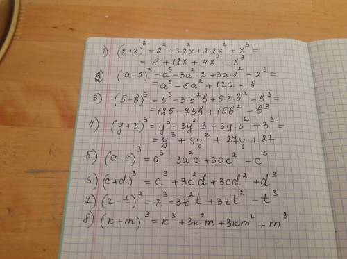 Представьте в виде многочленов 1)(2+x)^3 2)(a-2)^3 3)(5-b)^3 4)(y+3)^3 5)(a-c)^3 6)(c+d)^3 7)(z-t)^3
