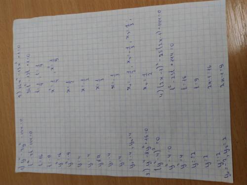 Решить уравнения ! ^ (это степень) 1. y^4 - 7y^2 - 144= 0 2. 36x^4 -13x^2 +1=0 3. y^4 - 8y^2 +16=0 4
