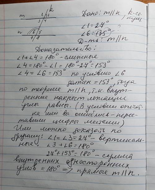 Дано: прямые m,n. k-секущая. угол 1=27 градусам, угол 6=135 градусам доказать: м параллельна н, 15