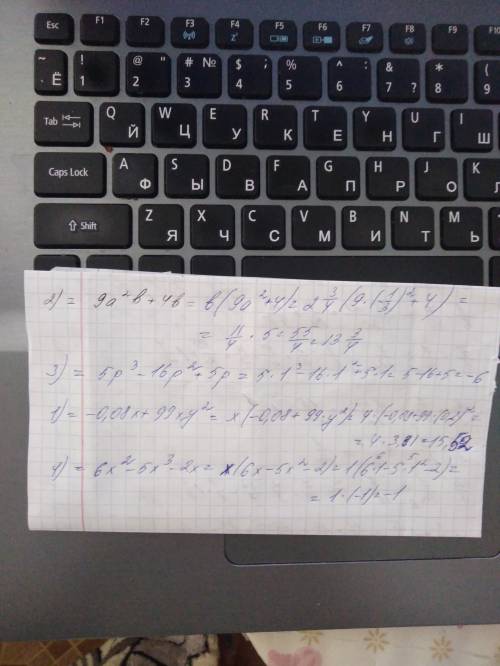 Найдите значение многочлена. 1) -0,08x+73 ху^2 + 27xy^2 при х =4, у= 0,2 2) -2a^2b + 4b +11a^2b при