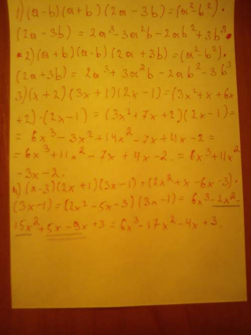 Выполните умножение многочленов 1) ( 0,3х + 0,3у -z) ( x-z) 2) 0.5x -0.5y+z) (x+y) 3) ( 1/4m - 1/4n