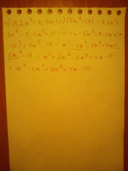 Выполните умножение многочленов 1) ( 0,3х + 0,3у -z) ( x-z) 2) 0.5x -0.5y+z) (x+y) 3) ( 1/4m - 1/4n