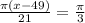 \frac{ \pi (x-49)}{21} = \frac{ \pi }{3}