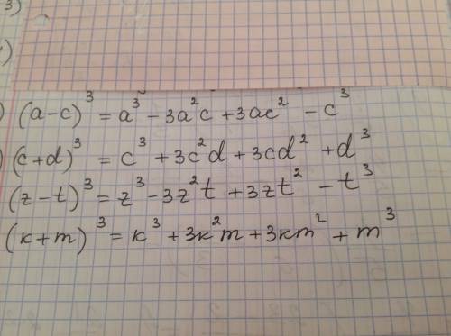 Представьте в виде многочленов (а-с)^3,(с+d)^3,(z-t)^3,(k+m)^3