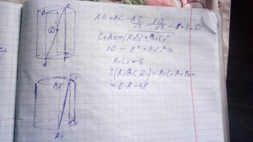 Номер 539 осевое сечение цилиндра - квадрат с диагональю 8√2 см. найдите площадь сечения, параллельн