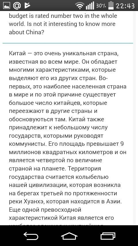 Сочинение на тему: китай-china на языке краткое содержание с переводом, зарание , позязя❤луплу вас