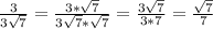 \frac{3}{3 \sqrt{7} } = \frac{3* \sqrt{7} }{3 \sqrt{7} * \sqrt{7} } = \frac{3 \sqrt{7} }{3*7} = \frac{ \sqrt{7} }{7}