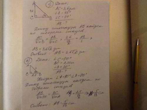 Полностью делайте дано и чертеж и решение 30 на листочке отправьте найдите длину гипотенузы ab прямо