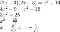 (2x-3)(2x+3)=x^2+16 \\ 4x^2-9=x^2+16 \\ 3x^2=25 \\ x^2= \frac{25}{3} \\ x= \frac{5}{ \sqrt{3} } ; x=- \frac{5}{ \sqrt{3} }