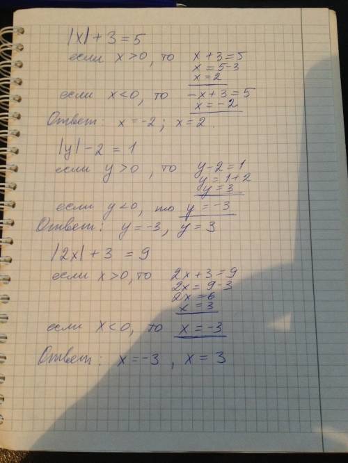 |x|+3=5 |y|-2=1 |2x|+3=9 |5y|-4=6 3/7+|4x|=1 4+|3y|=7 решите уравнение