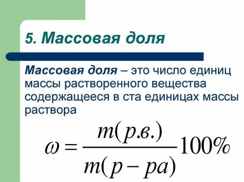 Определить молекулярную массу и массовую долю элементов в соединении ca so4