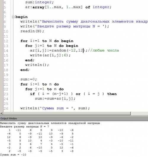 Написать программу которая вычисляет сумму диагональных элементов квадратной матрицы