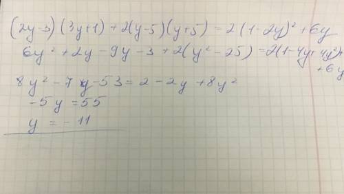 Решите уравнение: (2у-3)(3у+1)+2(у-5)(у+5)=2(1-2у)²+6у. заранее !