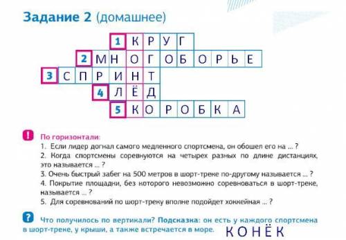 1. если лидер догнал самого медленного спортсмена , он обошёл его на (4 буквы ) 2. когда спортсмены