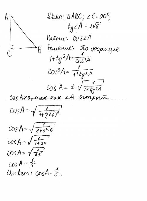 Втреугольнике авс угол с равен 90 градусов, тангенс а равен 2√6. найдите косинус а