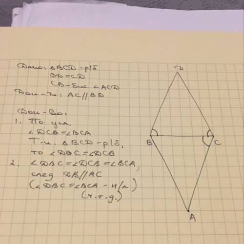 Докажите , что ас||вd , если cb-биссектриса углатacd , а треугольник bcd - равнобедренный с основани