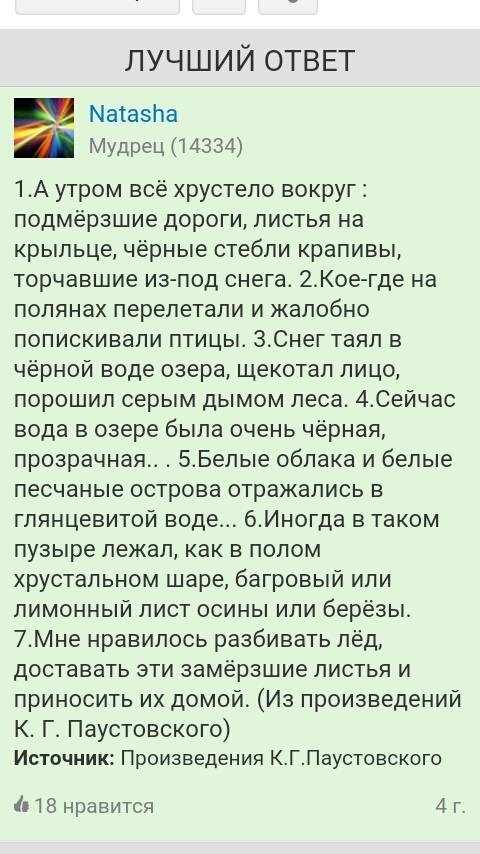 Напишите фрагмент из какого нибудь произведения с однородными членами, примерно пол страницы-страниц