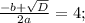 \frac{-b+ \sqrt{D} }{2a}= 4;