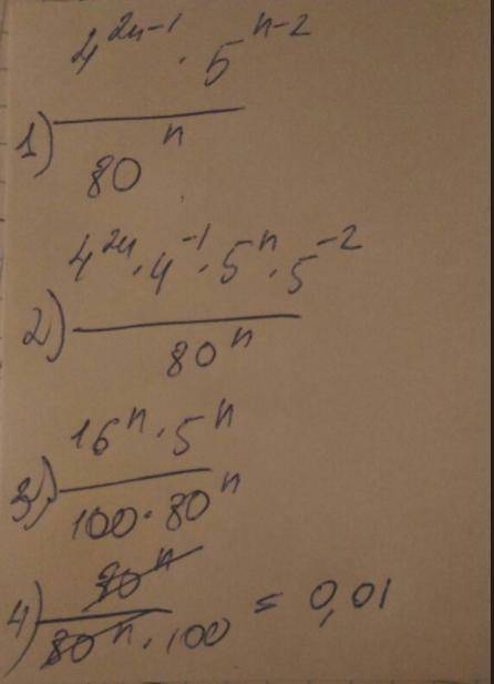 Сократите дробь. в знаменателел 80 в степени n. в числителе: 4 в степени 2n - 1 умножить на 5 в степ