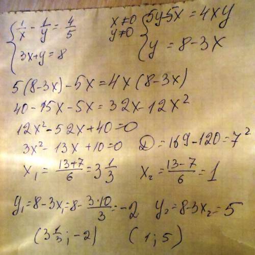 Система уравнений 9 класс, 1/x-1/y=4/5 { 3x+y=8