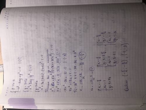 Решить системы уравнений : первая система : y+4x=6 x²+3xy-y²=3 вторая система : y-5x=3 -x²-2xy+y²=-1