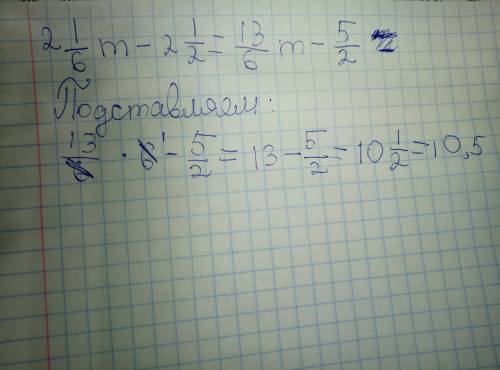 Найдите значение выражения (дроби) 2 1/6 m - 2 1/2 при m=6