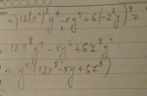 Многочлен к стандартному виду: а) 12(x^4)^2у^4 -xy^5 +6(-z^2y)^4 б) 5y^3 y+3(x^3y)^2 -3,4yx^6y^8 +6y