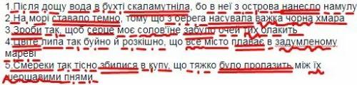 (синтаксичний розбір складнопідрядного речення)5 речень дуже потрібно на завтра