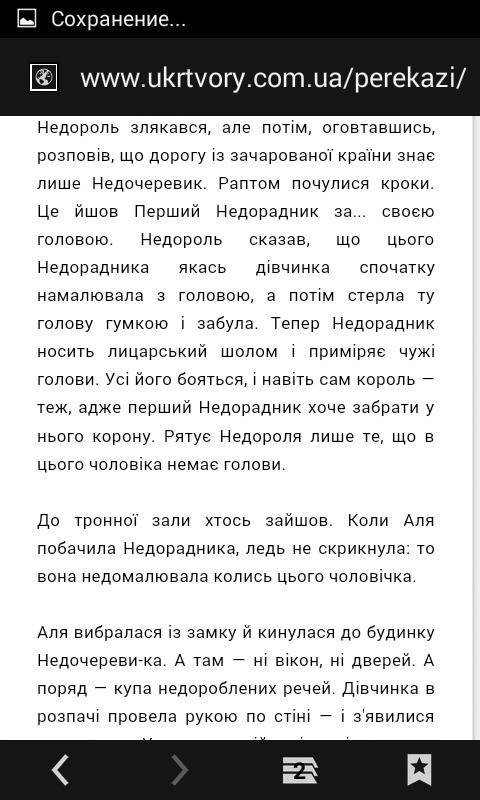 Краткое содержание аля в краини недоладии