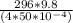 \frac{296 * 9.8}{(4*50 * 10^{-4}) }