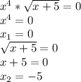 x^4*\sqrt{x+5}=0 \\x^4=0 \\x_1=0 \\\sqrt{x+5}=0 \\x+5=0 \\x_2=-5