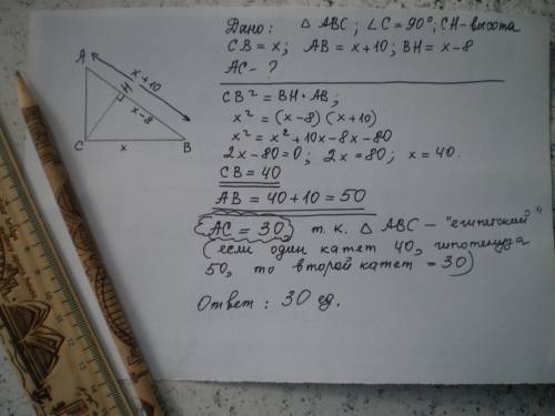 Найдите меньший катет прямоугольного треугольника и его высоту , проведенную к гипотенузе , если бол