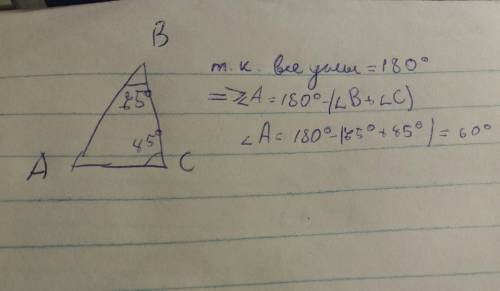 Найдите стороны и углы треугольника авс, если ∠в=75°, ∠с=45°. вс=6√3 заранее . если можно то с объяс