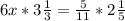 6x*3 \frac{1}{3}= \frac{5}{11}*2 \frac{1}{5}