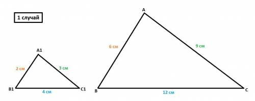 Найти стороны треугольника a,b,c, подобного треугольнику abc , если ab=6см , bc=12см , ac=9, k=1/3