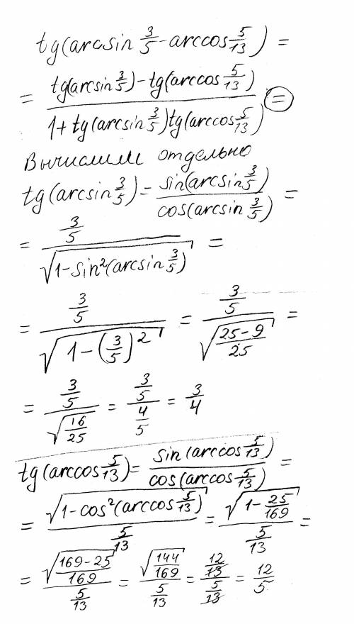 Вычислите tg(arcsin3\5-arccos5\13) вообще не понимаю, что делать( даже если по формуле разности танг