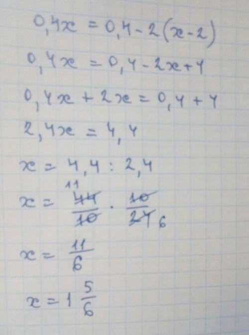 Решить линейное уравнение 0,4х=0,4-2(х-