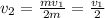 v_{2} = \frac{mv_{1}}{2m} = \frac{v_{1}}{2}