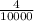 \frac{4}{10000}