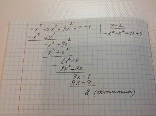 Поделите многочлен на двучлен столбиком (уголком) -x^4+9x^2+x-1 : x-1 только столбиком